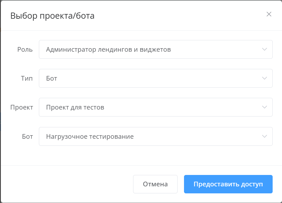 управление ботом